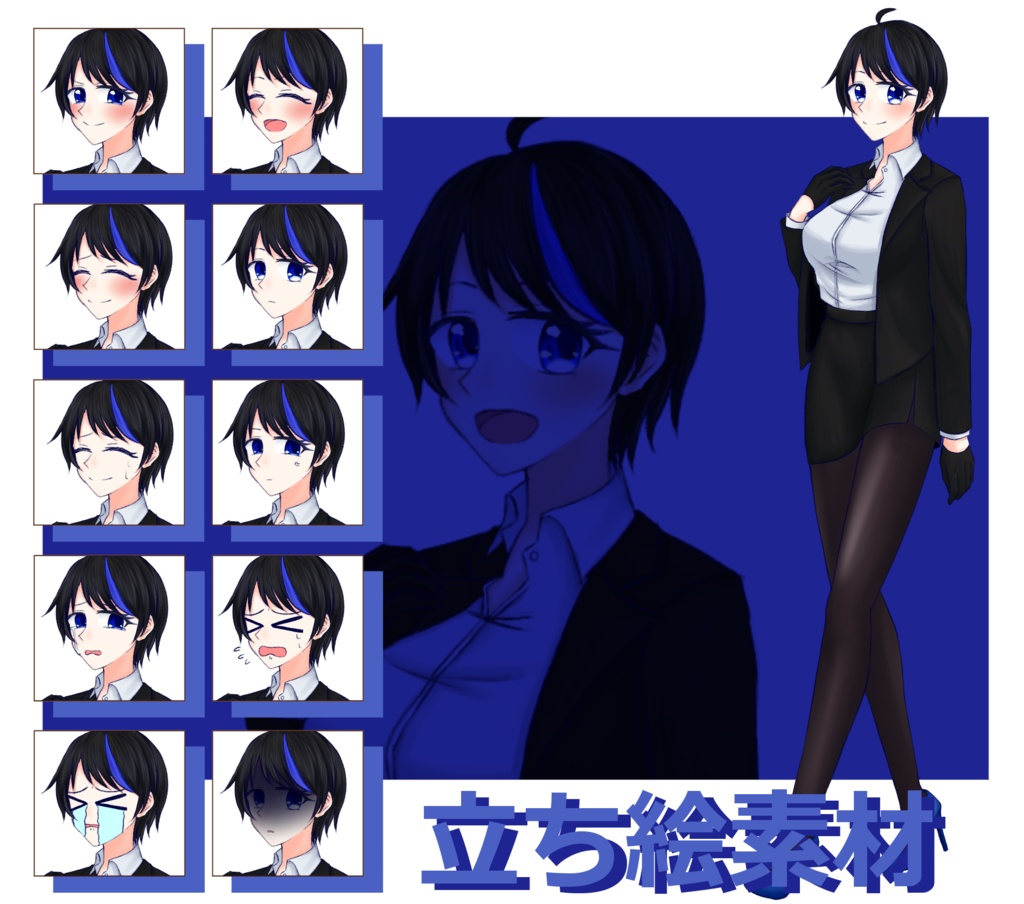【立ち絵素材】黒髪青眼女性