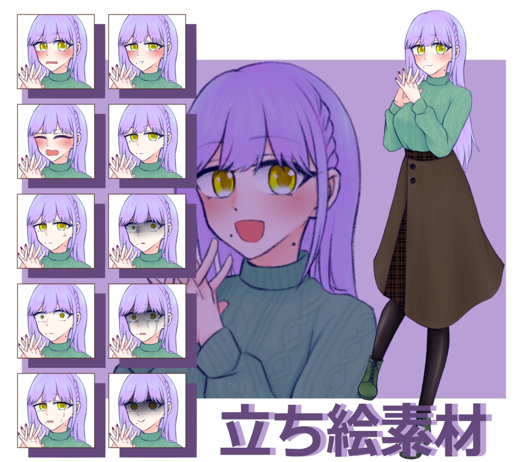 【立ち絵素材】紫髪黄眼女性