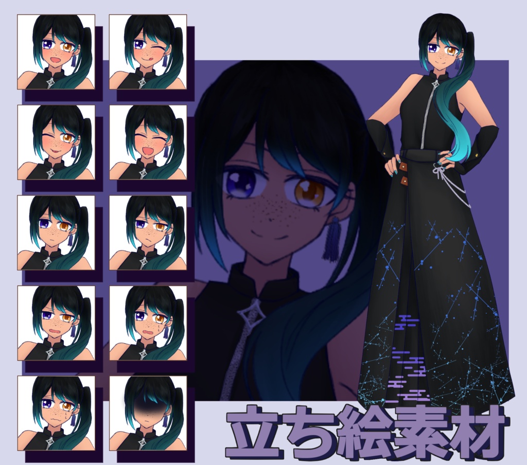 【立ち絵素材】黒髪オッドアイ女性