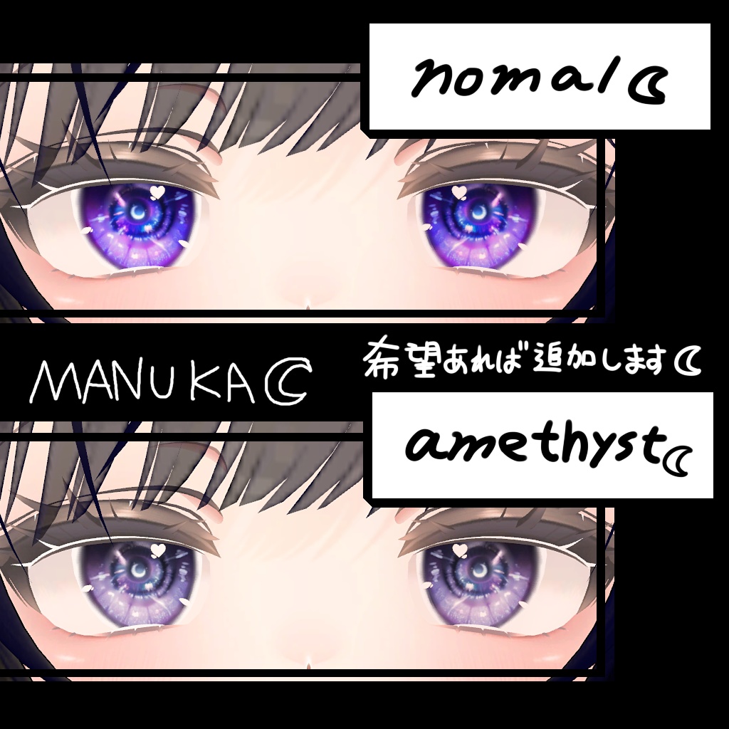 【20アバター対応】MOON EYE Texture