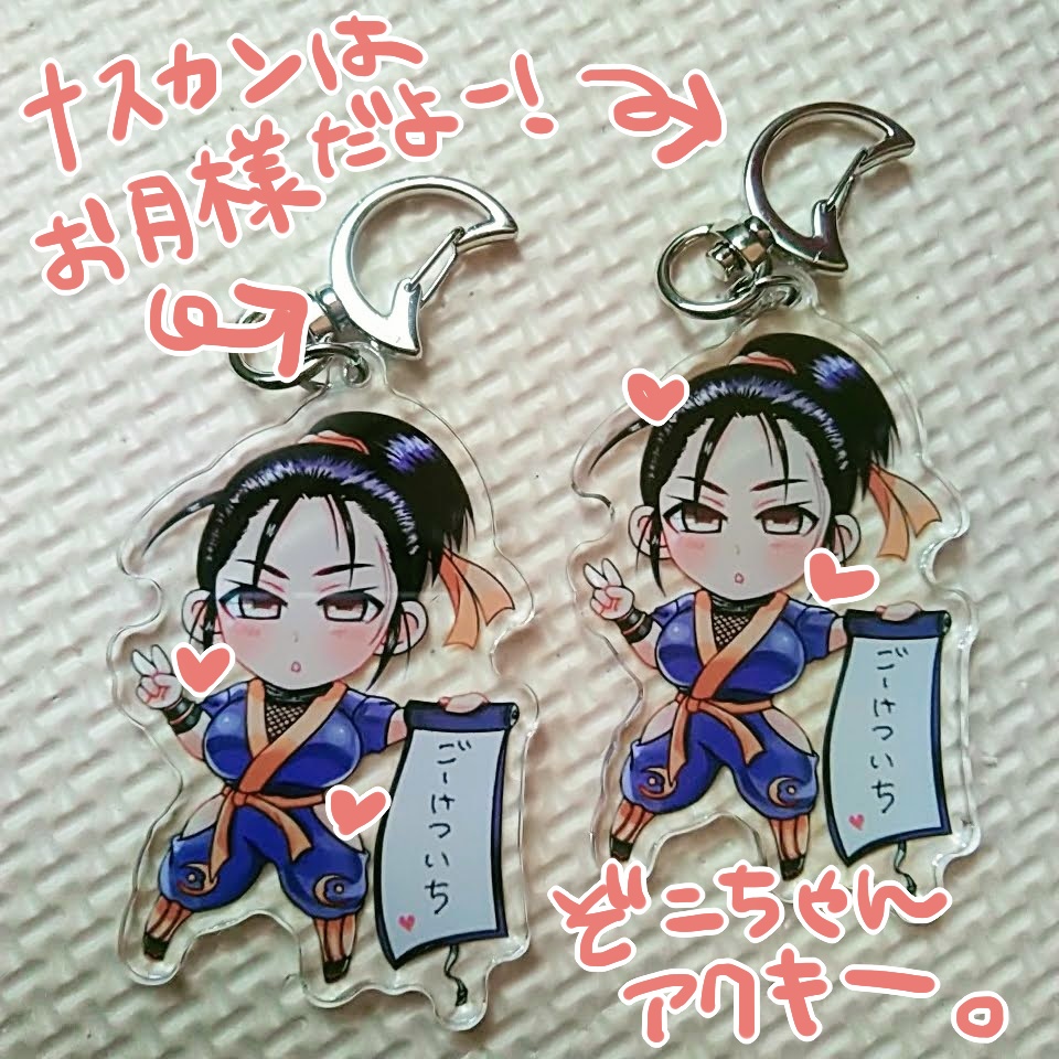 ぞこちゃんアクキー。