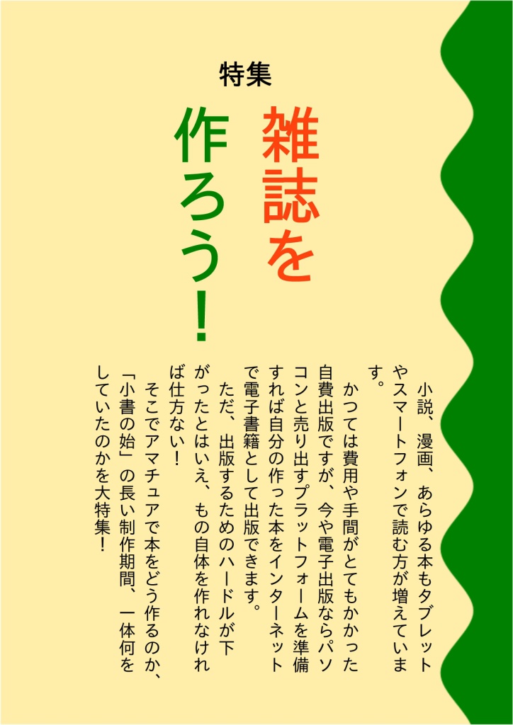 小書の始 (雑誌/PDF)