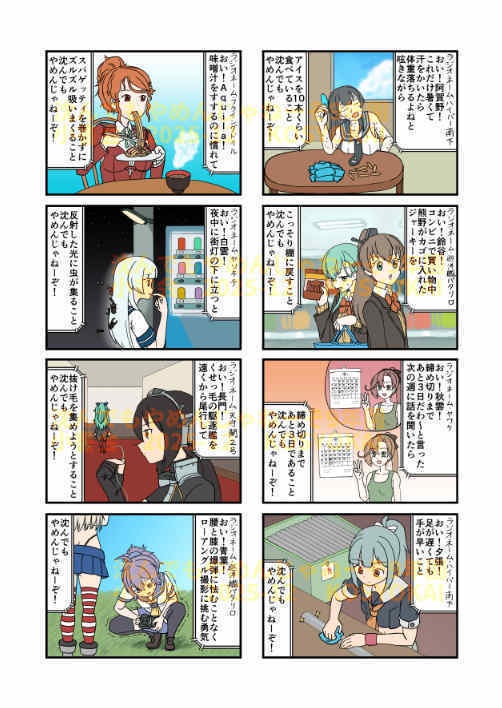 沈んでもやめんじゃねーぞ9年園