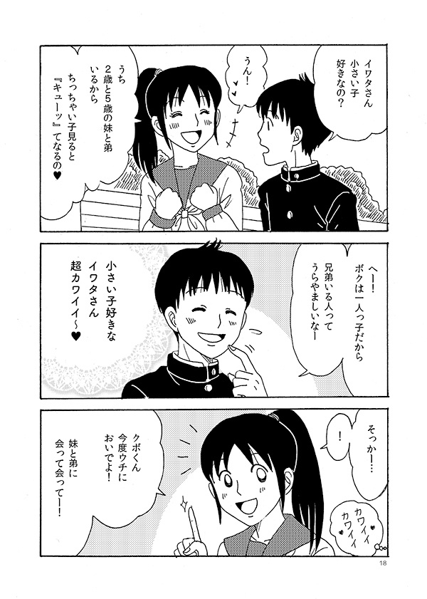 【再販版】ボクの馬のしっぽちゃん。1・2・3まとめ。