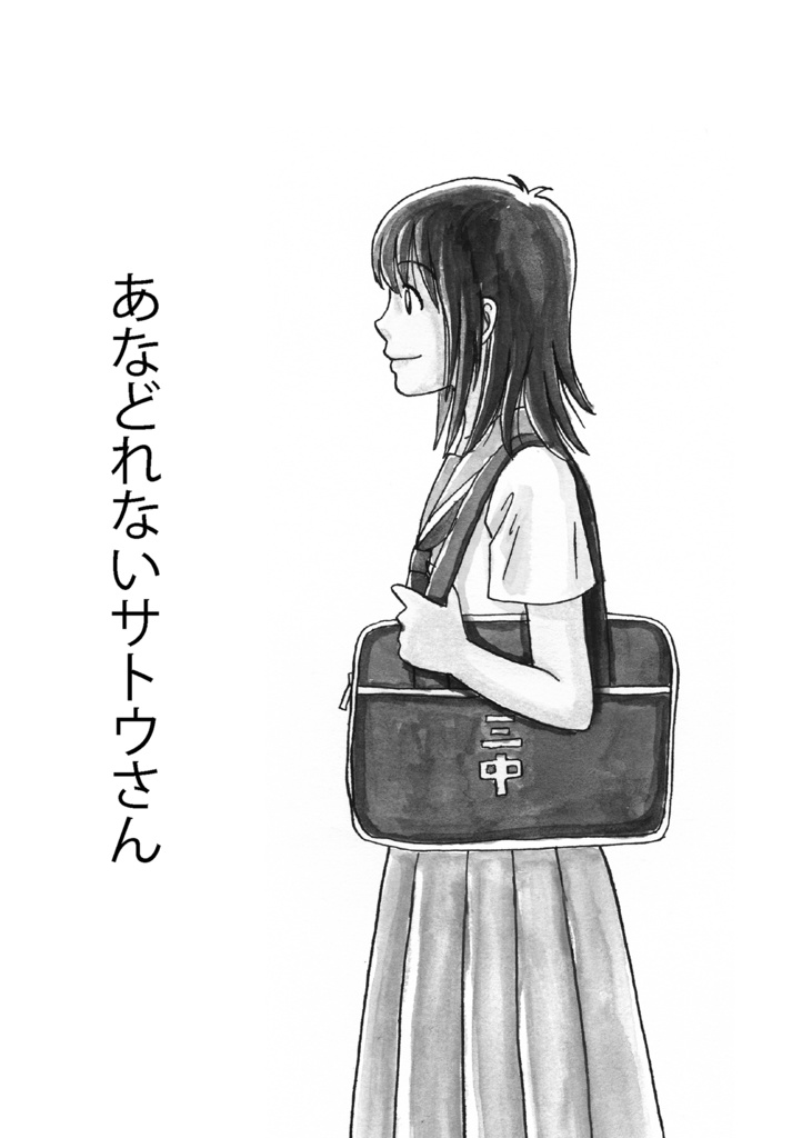 ボーイ・フレンド ガール・フレンド<2014-2021はらだなおみ短編集>