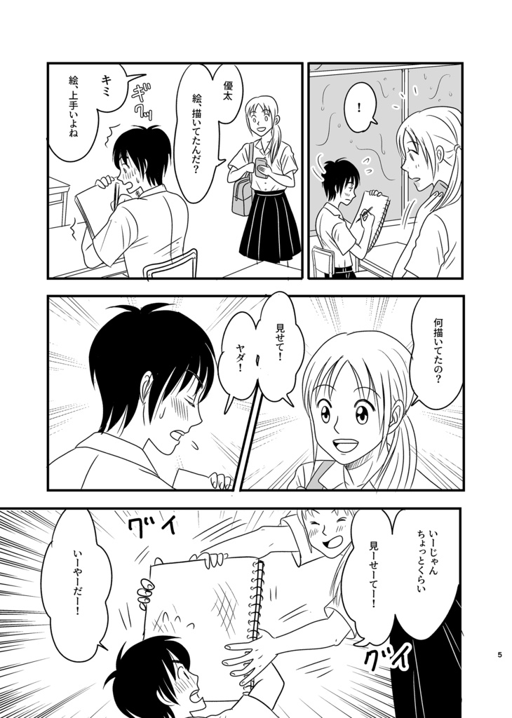 Squall<スコール>