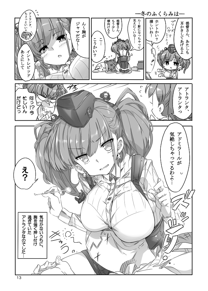 ふゆのひ鎮守府