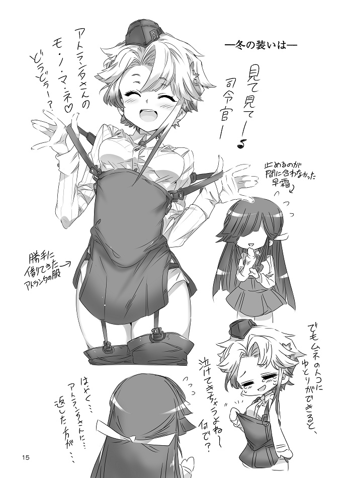 ふゆのひ鎮守府