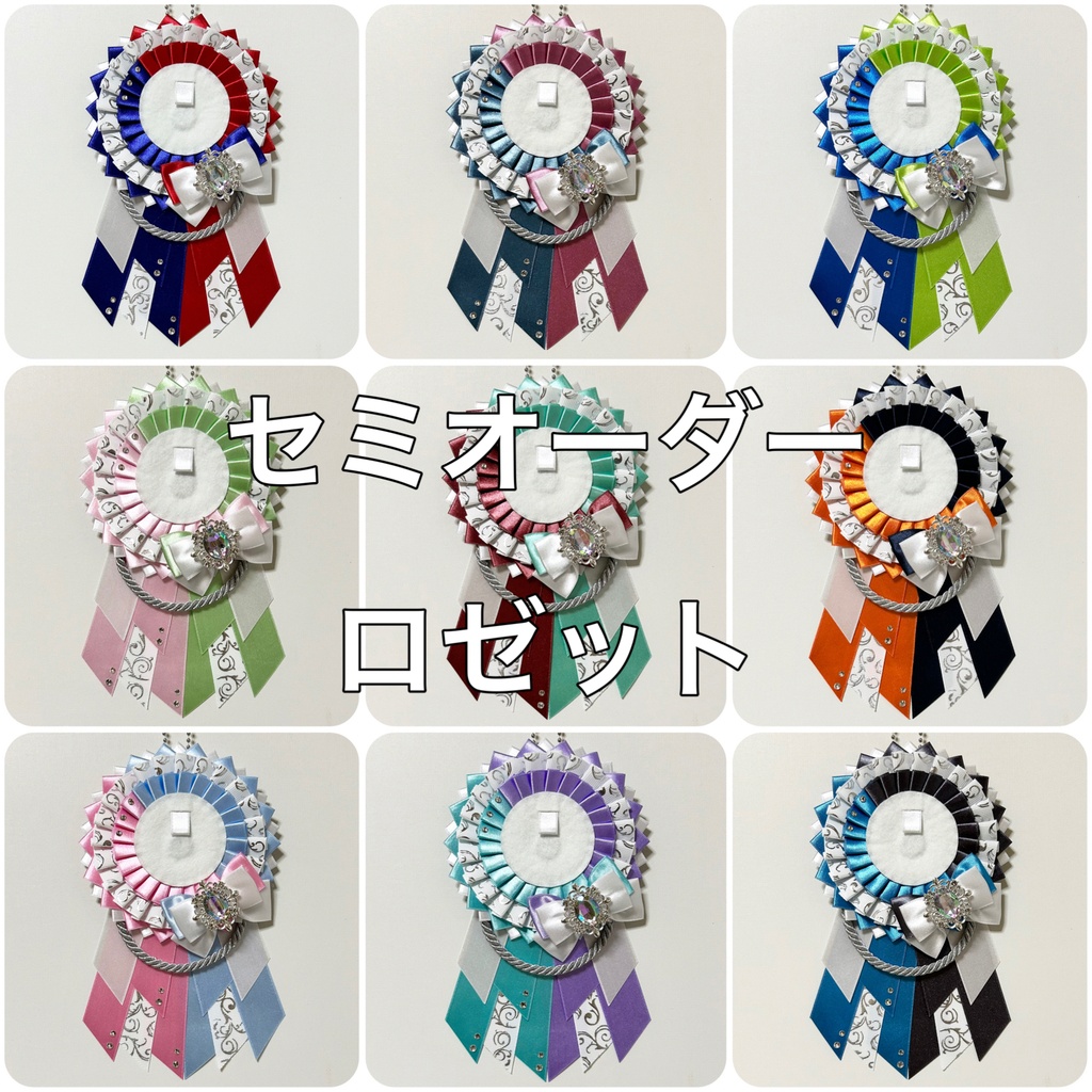 セミオーダーロゼット/two tone color
