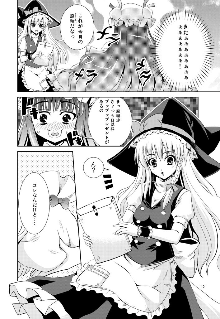 東方盗理亜絵図