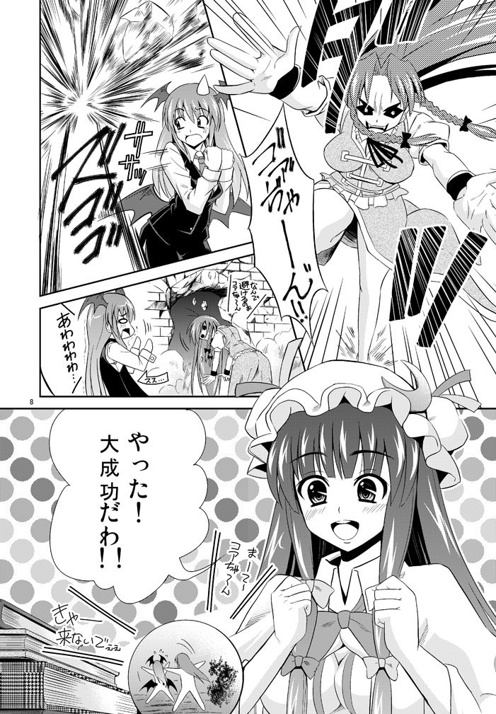 東方盗理亜絵図