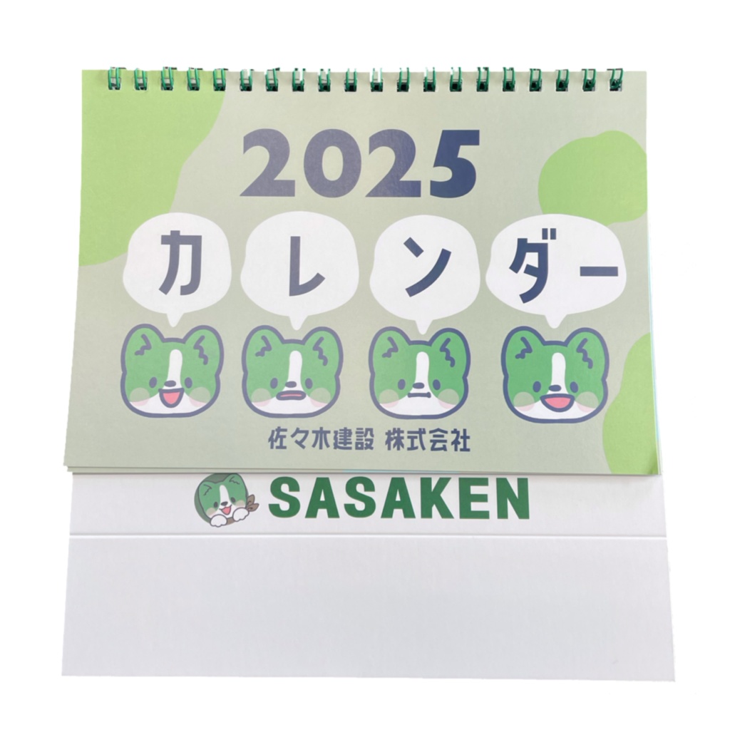 2025  SASAKEN CALENDAR