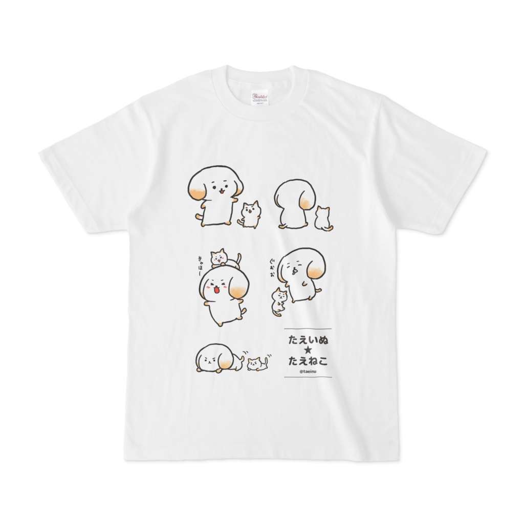 たえいぬ＆たえねこTシャツ（白）