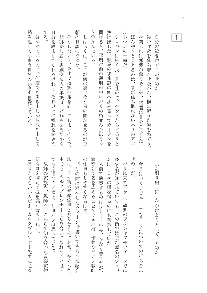 Romantique Salon~ENHARMONIQUE