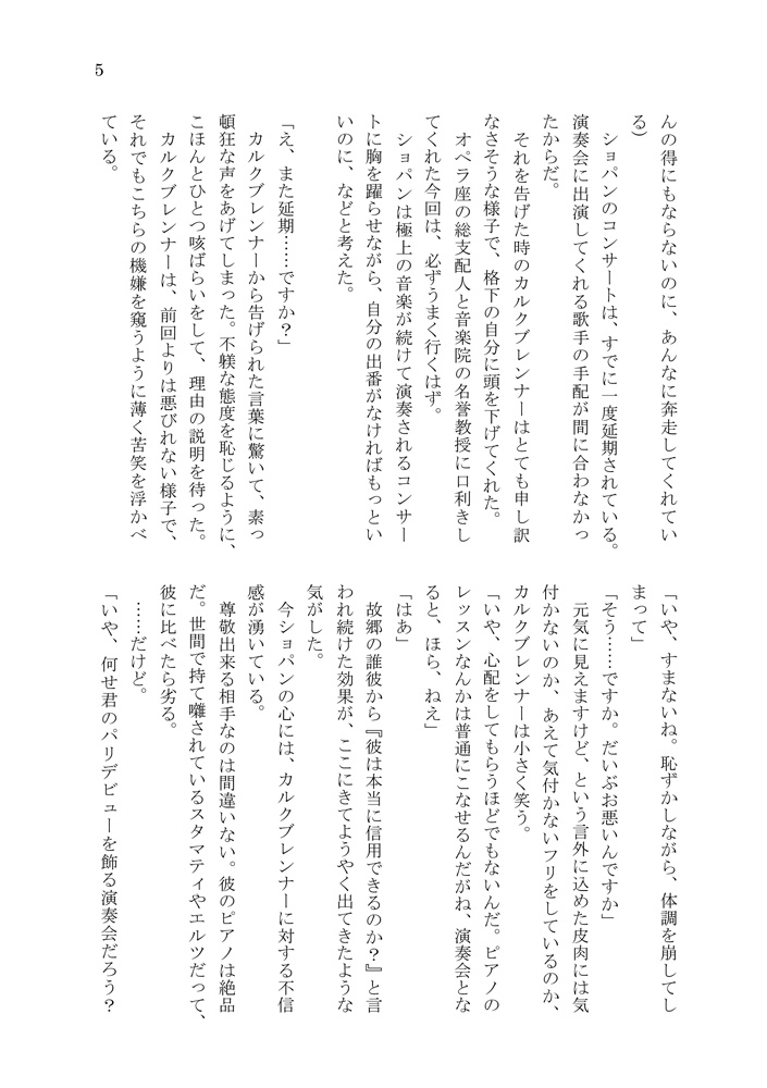 Romantique Salon~ENHARMONIQUE