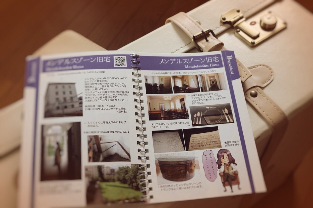 【ヨーロッパ旅行記】Bon Voyage!
