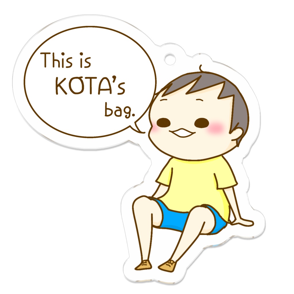 「こうたくんずばっぐ」キーホルダー