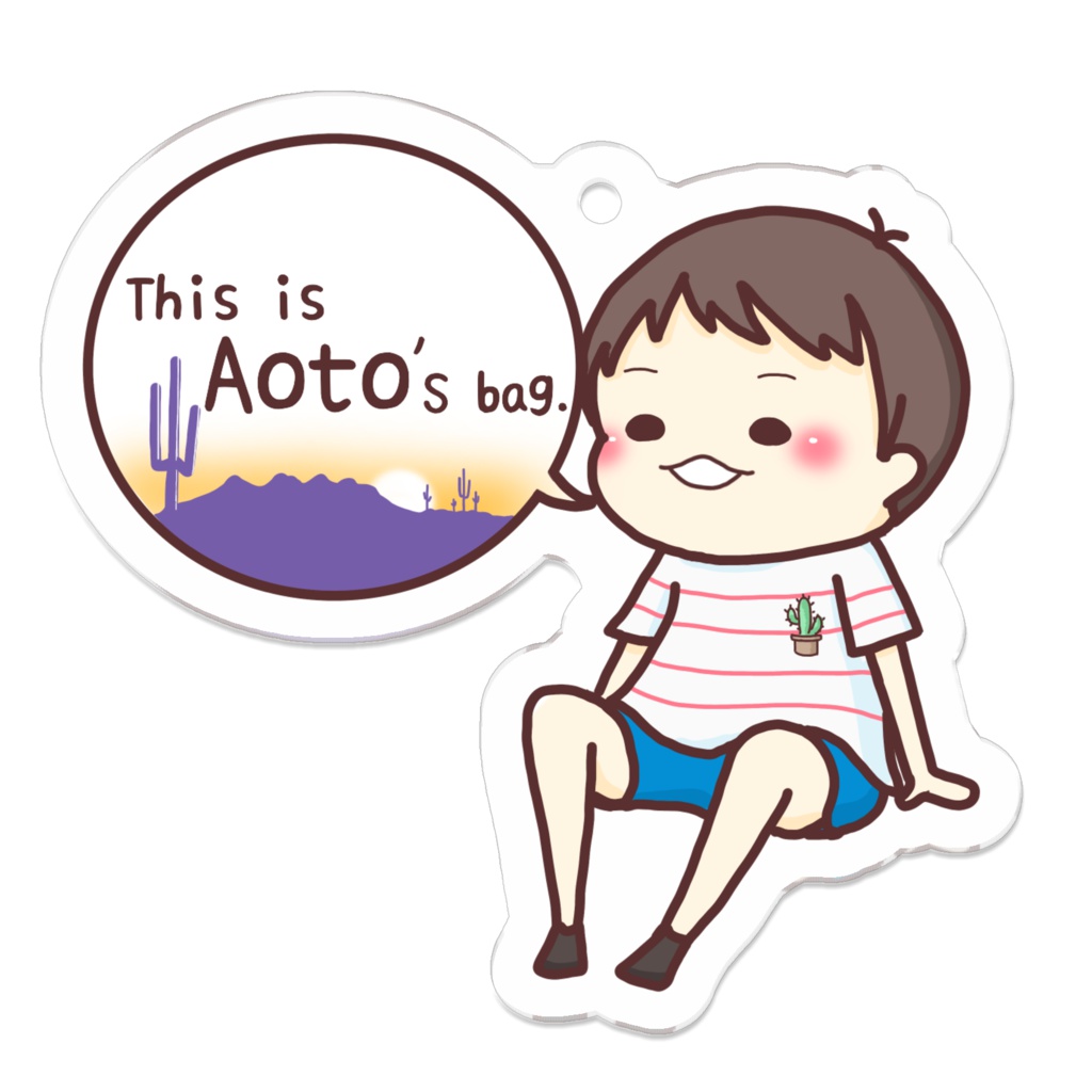 あおとくんずばっぐ2