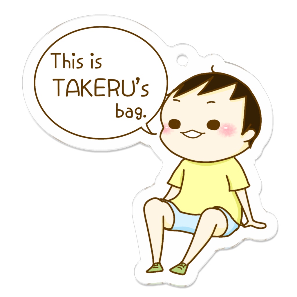 『たけるくんずばっぐ』キーホルダー