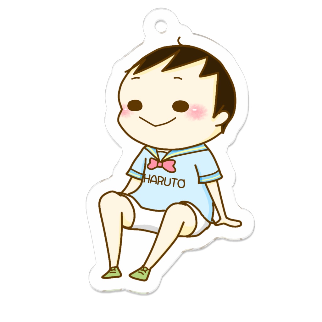 『はるとくん』キーホルダー