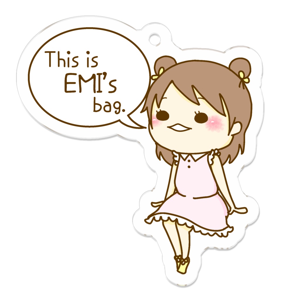 『えみちゃんずばっぐ』キーホルダー