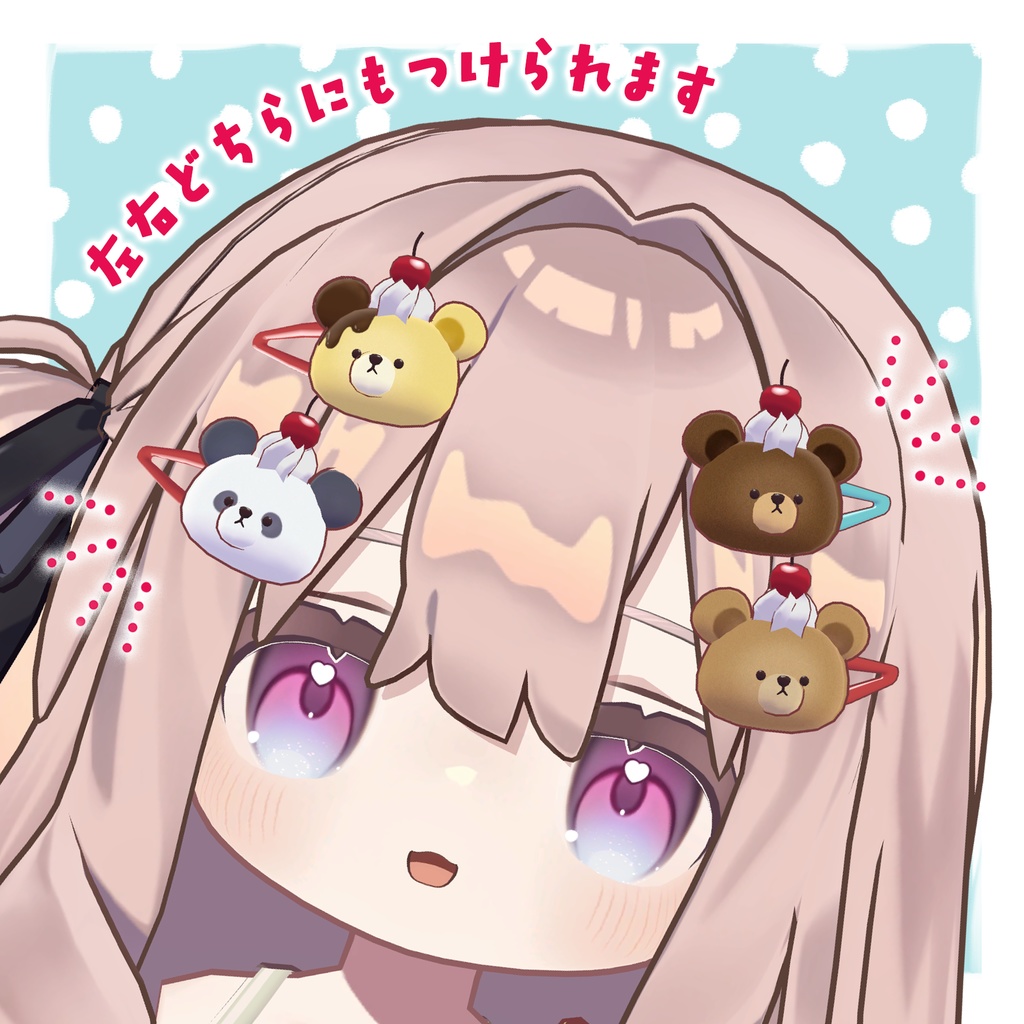 ほいっぷてでぃヘアピン【汎用】