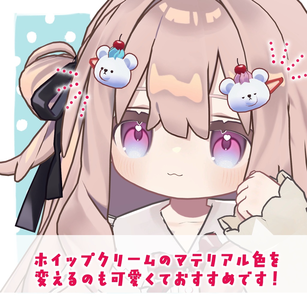 ほいっぷてでぃヘアピン【汎用】