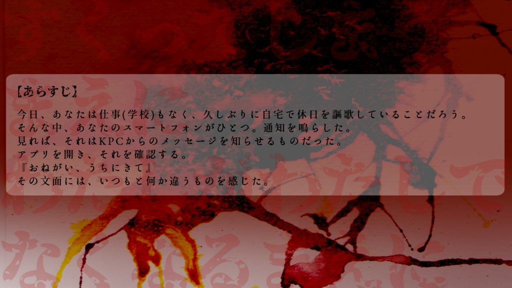 【CoC6版】巣食い SPLL:E119095