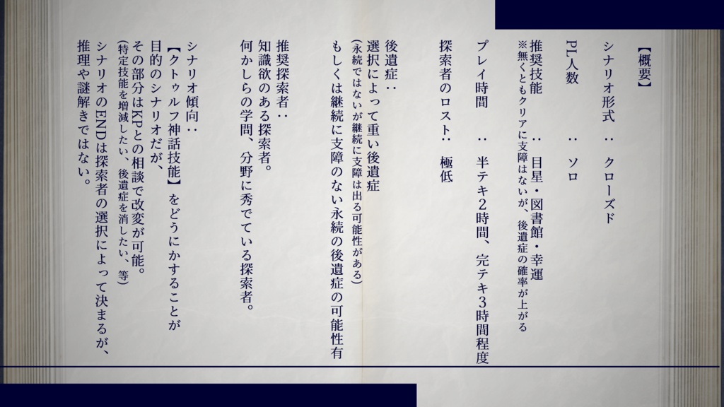 【CoC6版】空白の■■日 SPLL:E198961