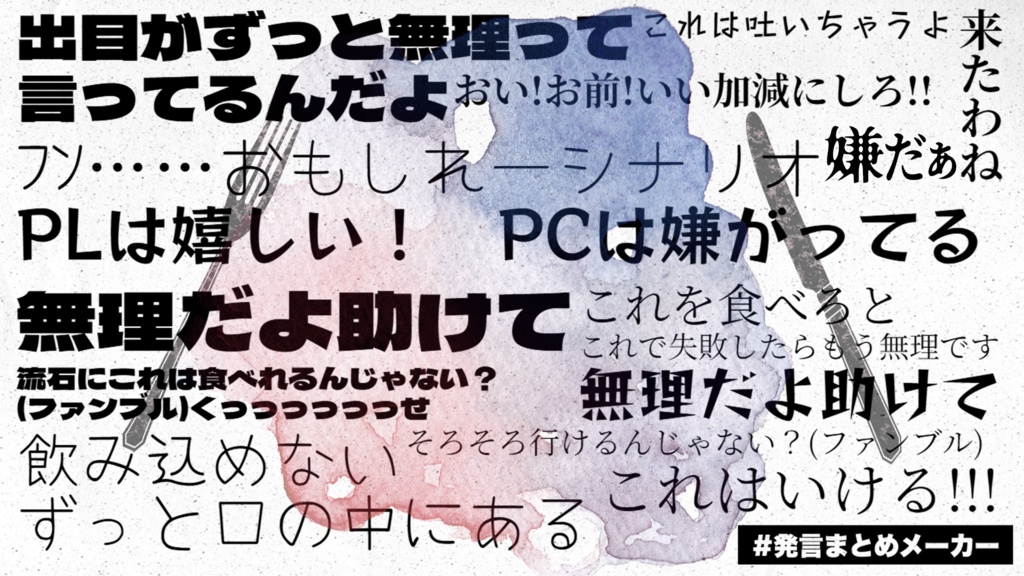 【CoC6版】喰事-たべること- SPLL:E195067