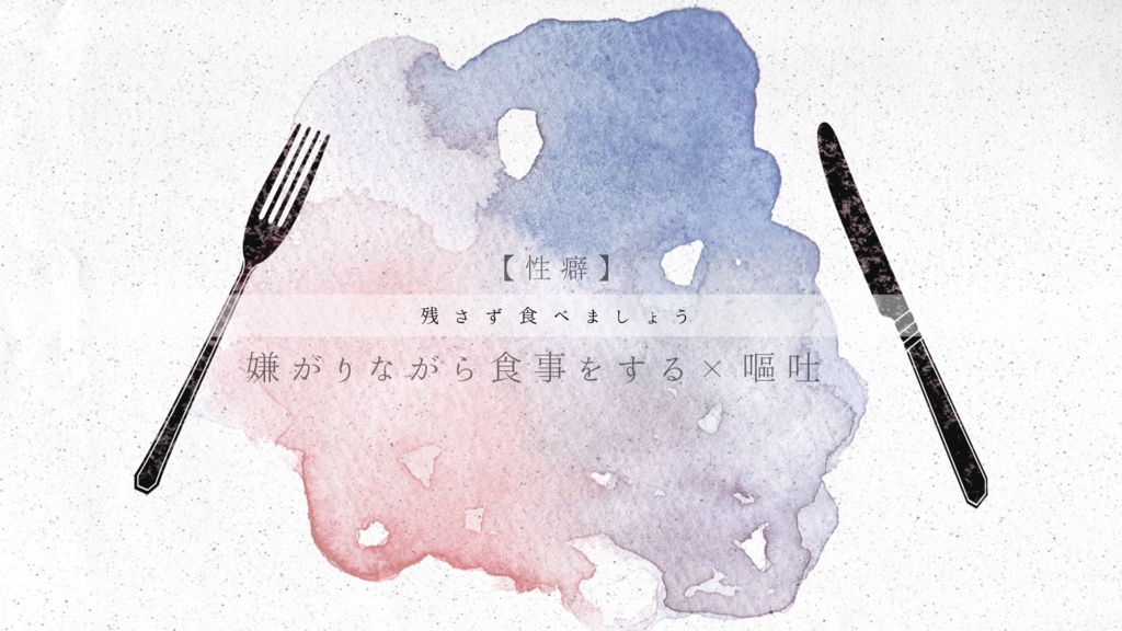 【CoC6版】喰事-たべること- SPLL:E195067