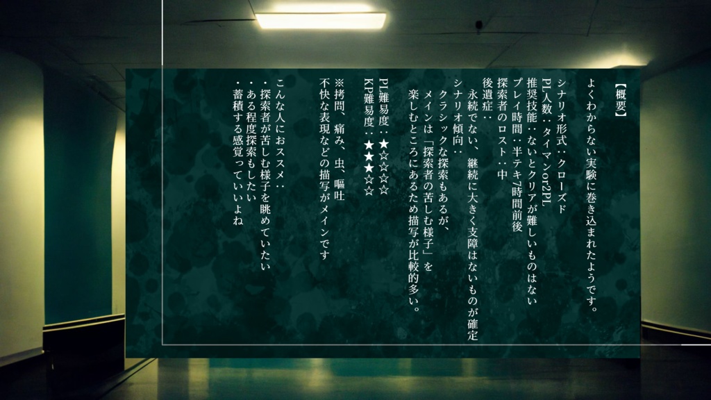 【CoC6版】蓄堰 SPLL:E195066