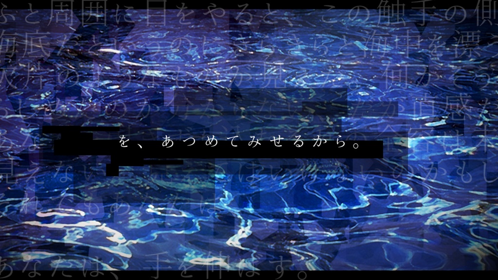 【CoC6版】海に、欠片 SPLL:E199822