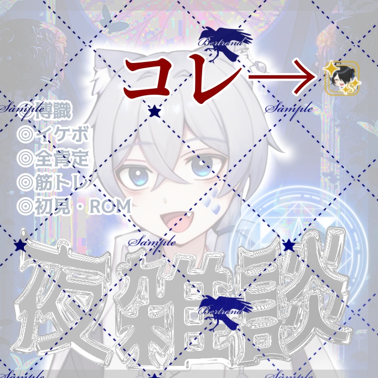 【IRIAM用】○○Lover風オリジナルバッジ風素材