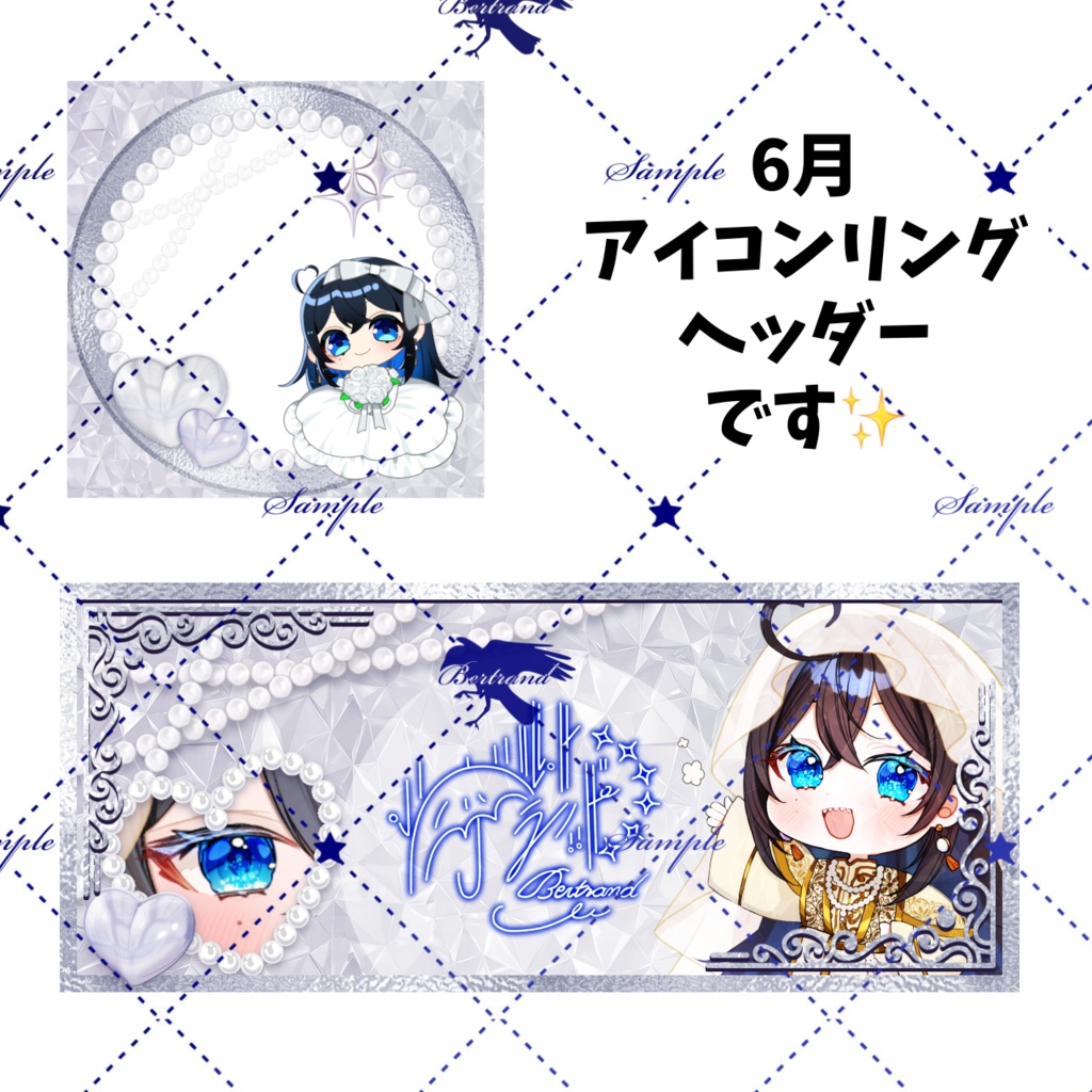 ６月デジタルグッズ