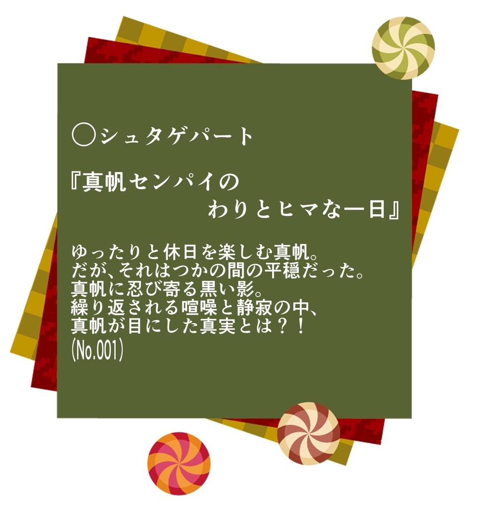 Hot and Cool (C100新刊)