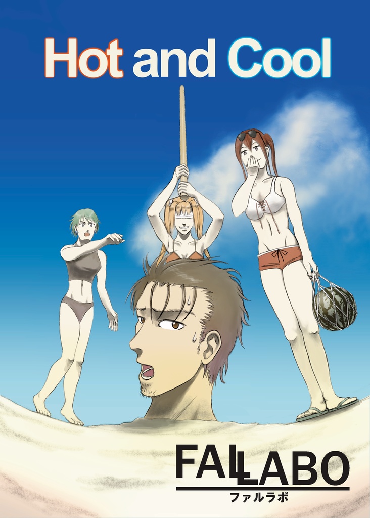 Hot and Cool （C100新刊）