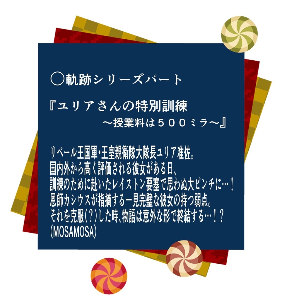 Hot and Cool (C100新刊)