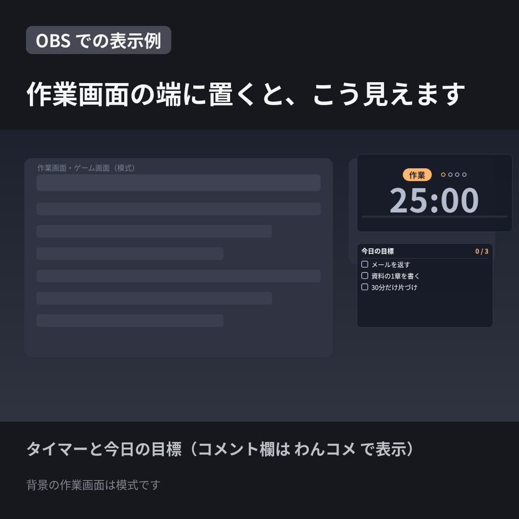 【わんコメ・OBS】静かな作業机|ポモドーロタイマー+コメント欄+今日の目標【作業・勉強配信】