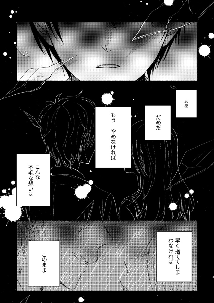 【創作BL】ミッドサマーフォーカス