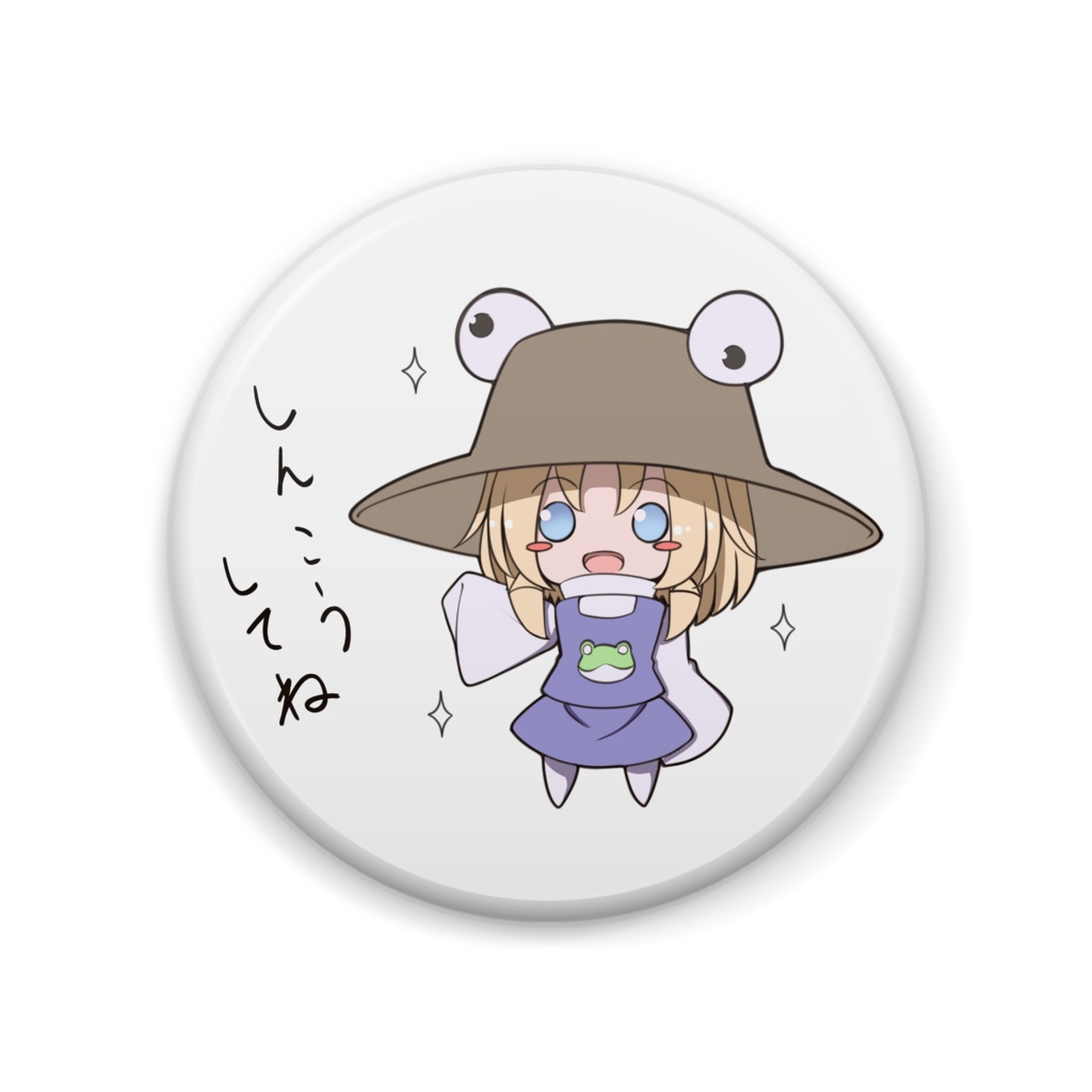 ちまっと諏訪子さまの布教缶バッチ