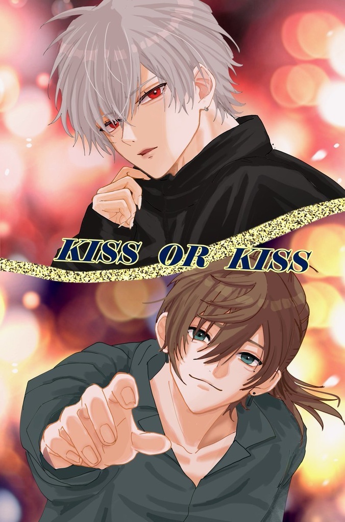 kiss or kiss