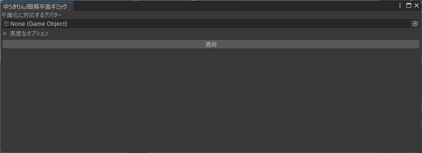 【VRC】自動設定できる!絵画ギミック