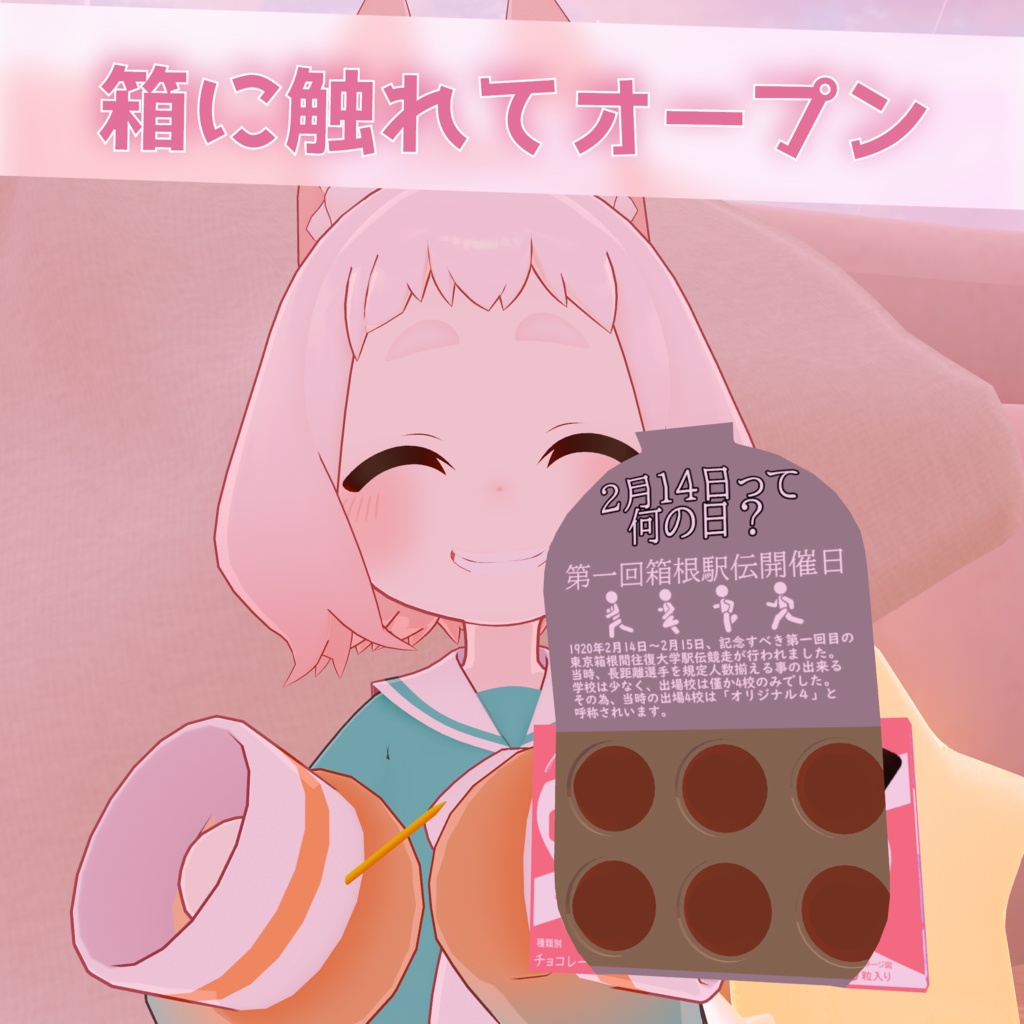 ぱくっとかわいい!チョコポップ!