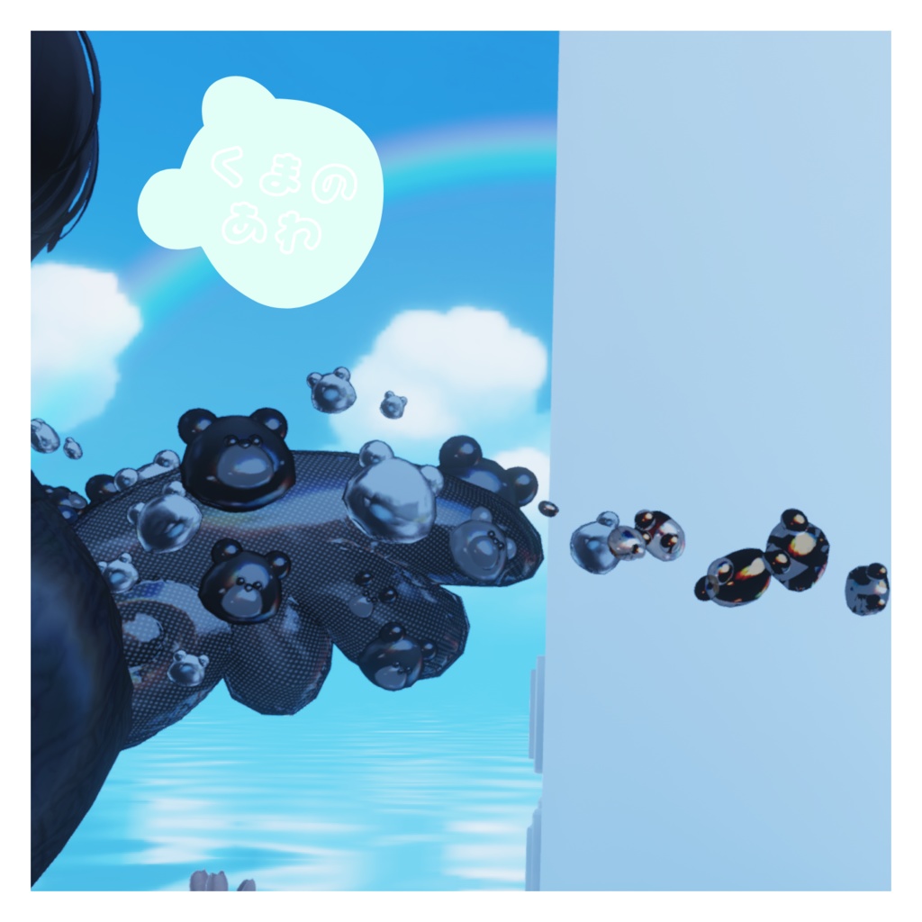 くまのあわ(くまのはね パーティクル追加prefab)