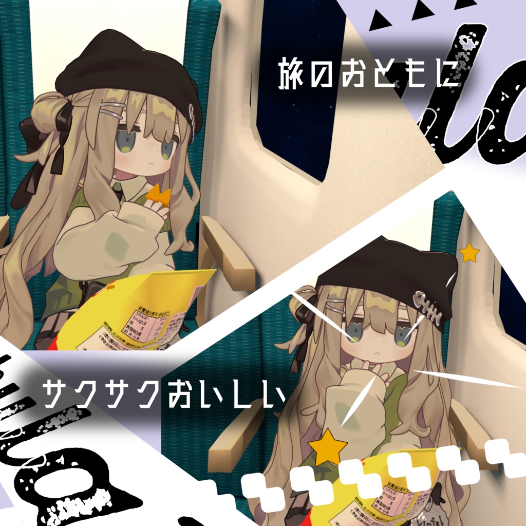 サクサクかわいい!サクラット!