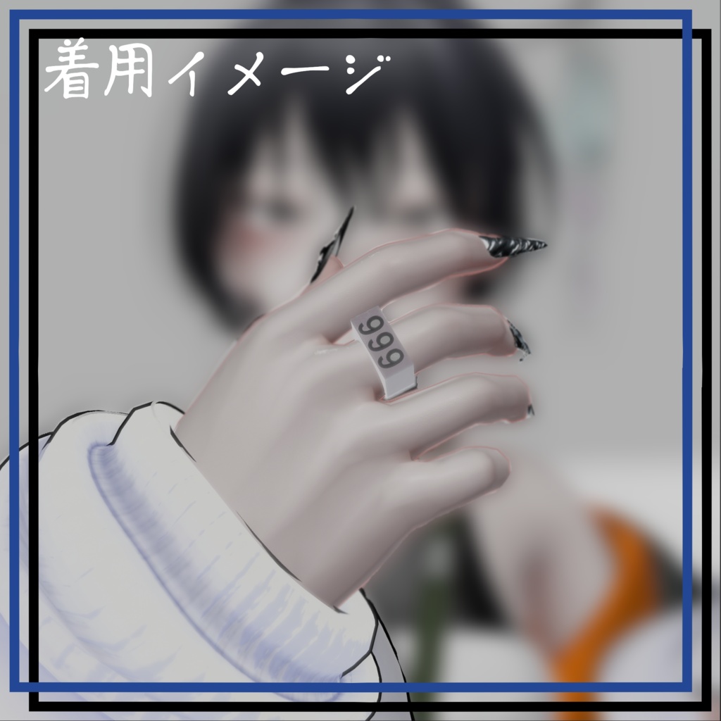 アンラッキーのリング