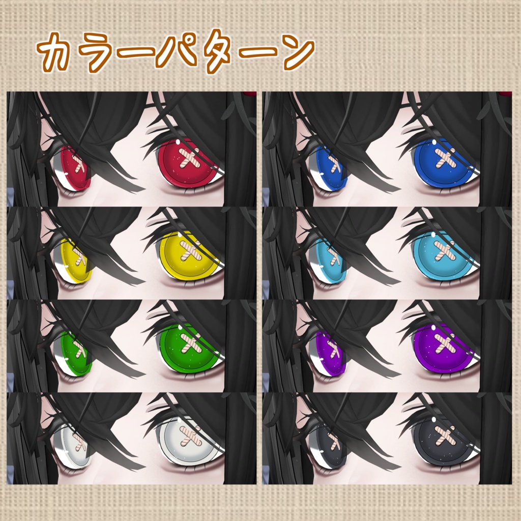 【Rize専用】ボタン目 アイテクスチャ