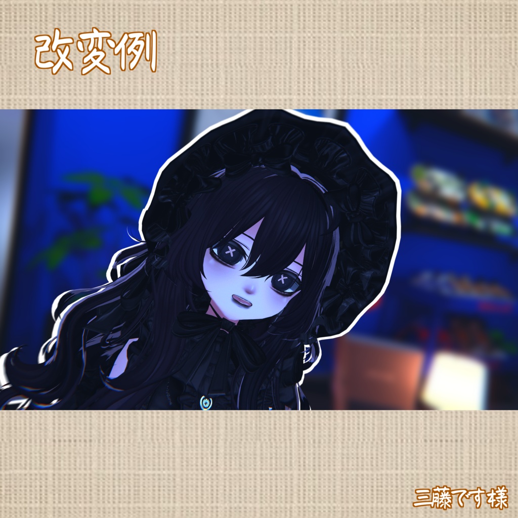 【Rize専用】ボタン目 アイテクスチャ