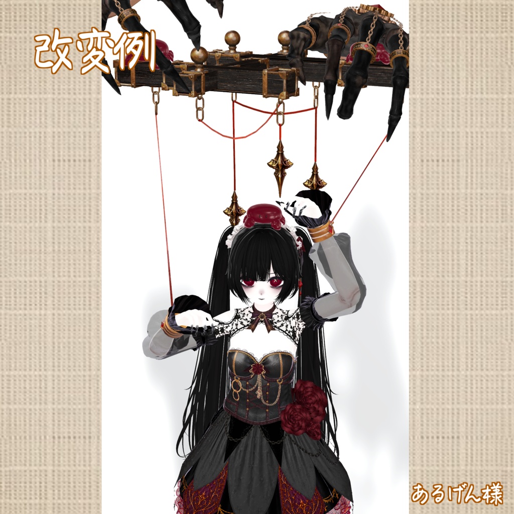 【Rize専用】ボタン目 アイテクスチャ
